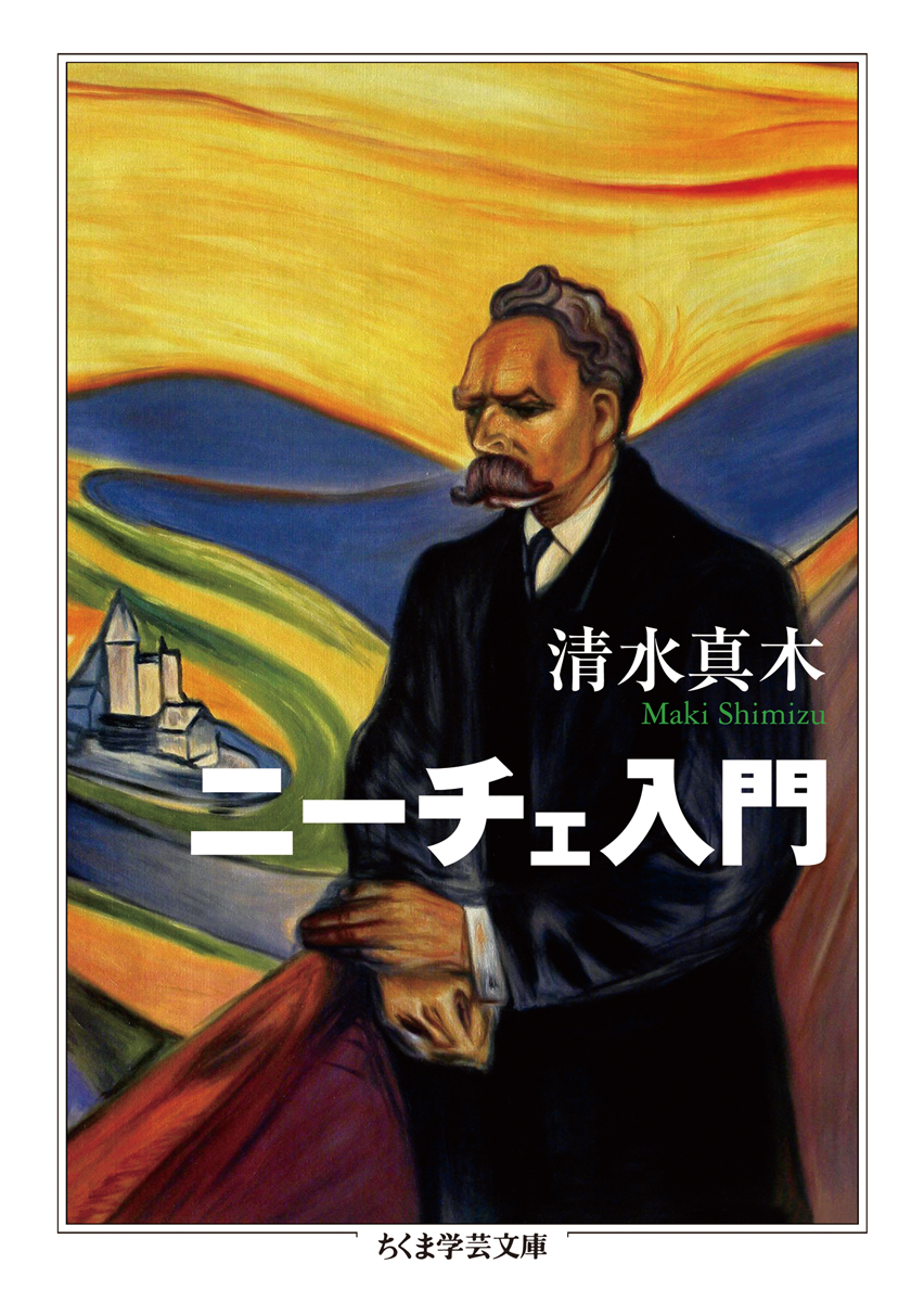 第3回】安丸良夫『出口なお：女性教祖と救済思想』について （日本人の