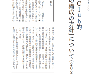 ラカンはこう読め 大文字の他者 とは何者か 山下泰春の 入門書 入門 第8回 ジャンル不定カルチャーwebマガジン コレ Byアレ Club